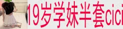 19岁学妹半套cici 全身上下纯天然，也是素颜美女