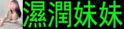 【真人照片】濕潤妹妹 既可骚又可纯。皮肤如凝脂