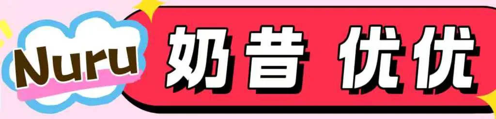 【真人照片】甜润奶昔优优 灵动水嫩的甜妹气质