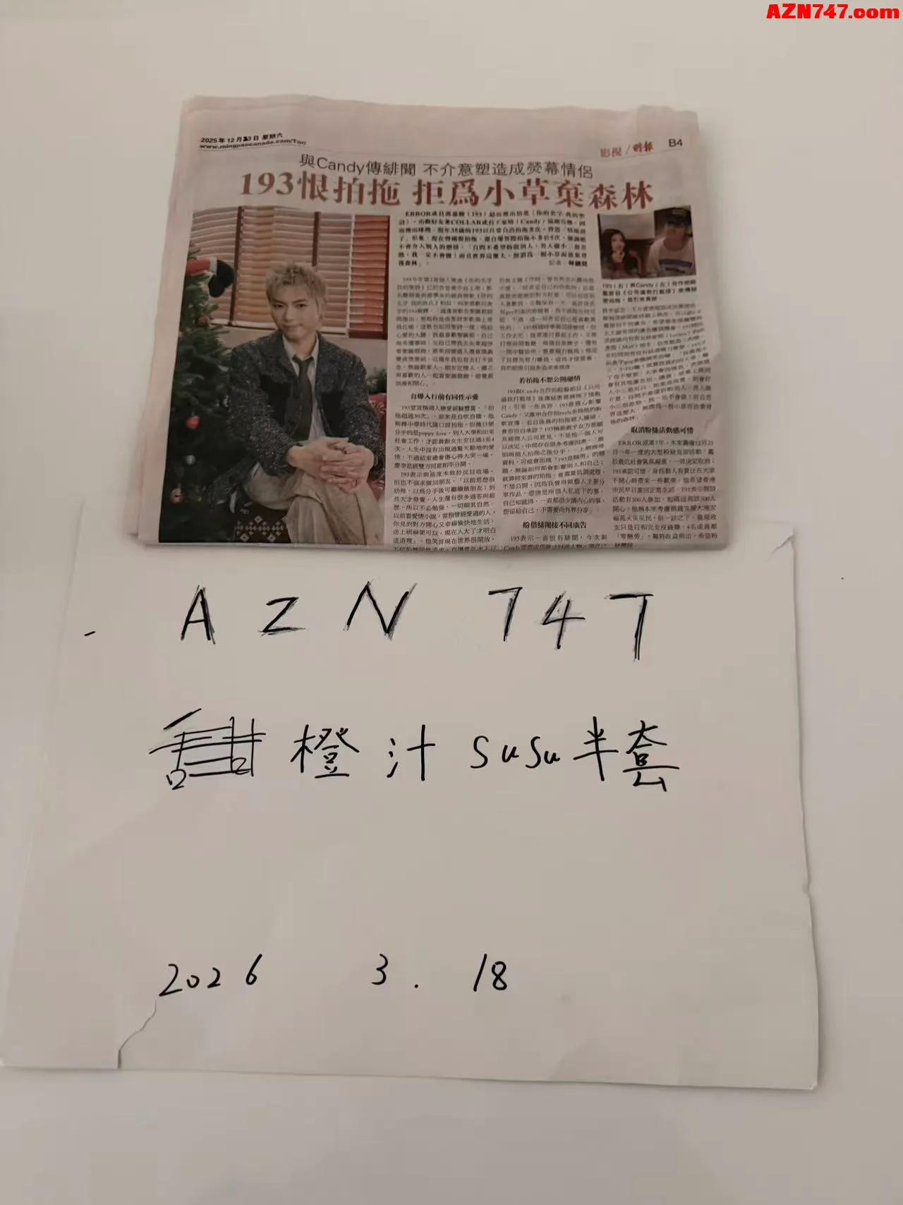【真人照片】橙汁susu半套 天然34C 真胸 曼妙小蛮腰一定让... 08