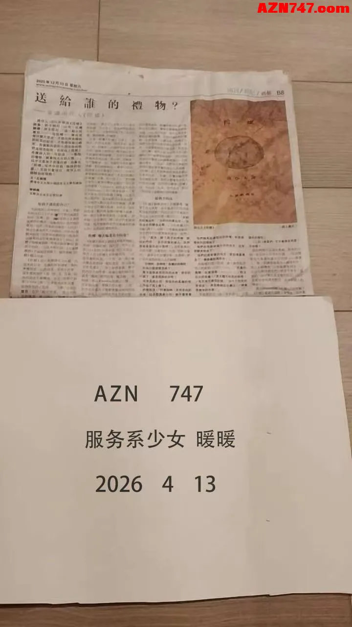 服务系少女暖暖 软软呆萌可爱黑长直少女 05