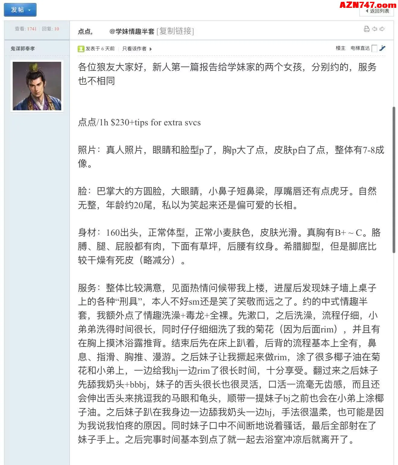烈治文山 点点情趣半套SM 肤白細滑 笑容甜美 身材匀称 07