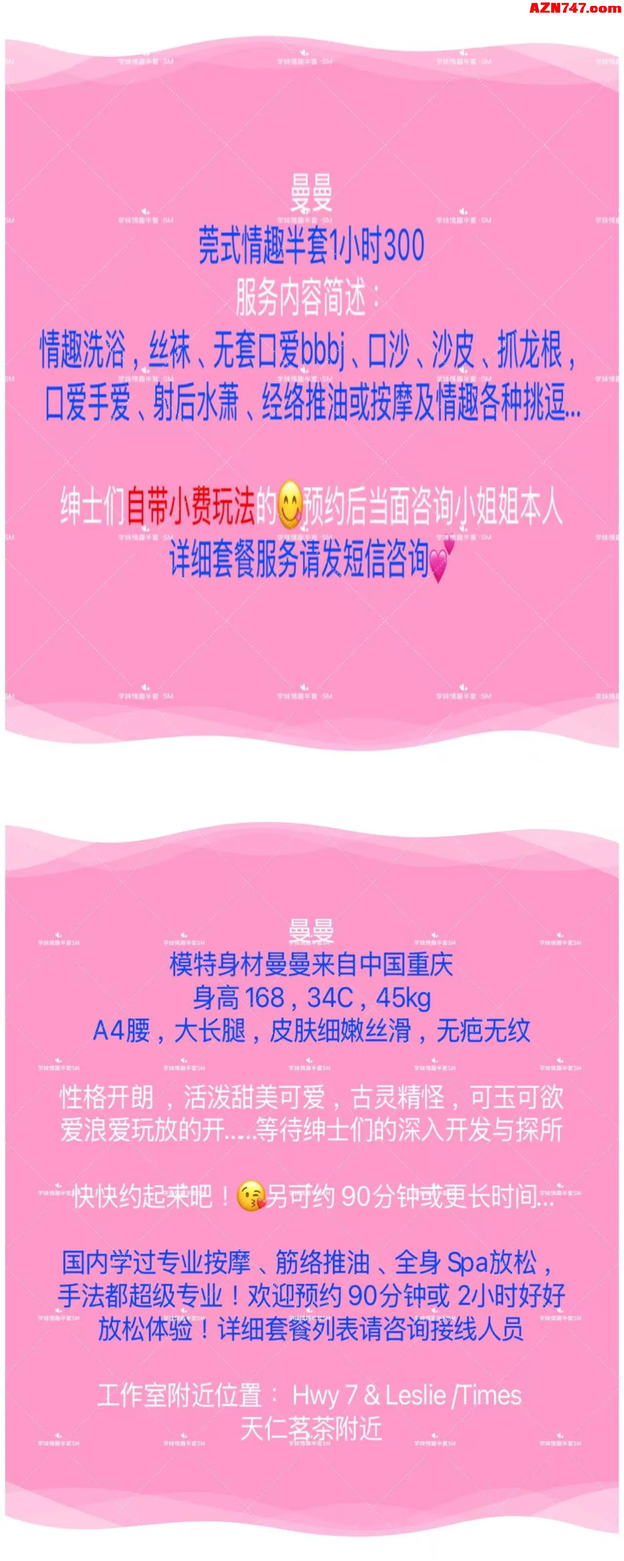 【真人照片】烈治文山曼曼莞式情趣半套 模特身材无疤无... 07