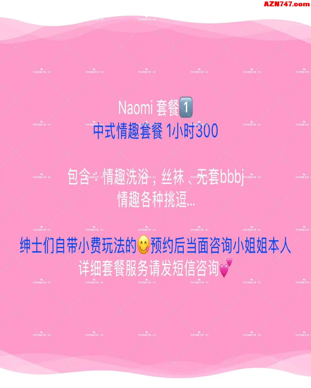 留学生Naomi情趣半套 保真00后巨嫩小美女 五官底子十分能打 07